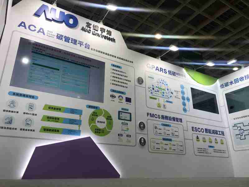 财神娱乐宇沛以「净零碳与循环经济」为主轴，，，，参与“SEMICON Taiwan 2022国际半导体展”