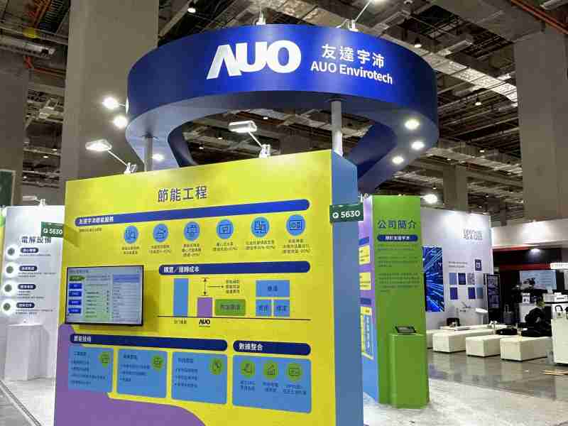 财神娱乐2023 CSR共荣大会设置主题展览，，，，引导供应商深思减塑之重要性  