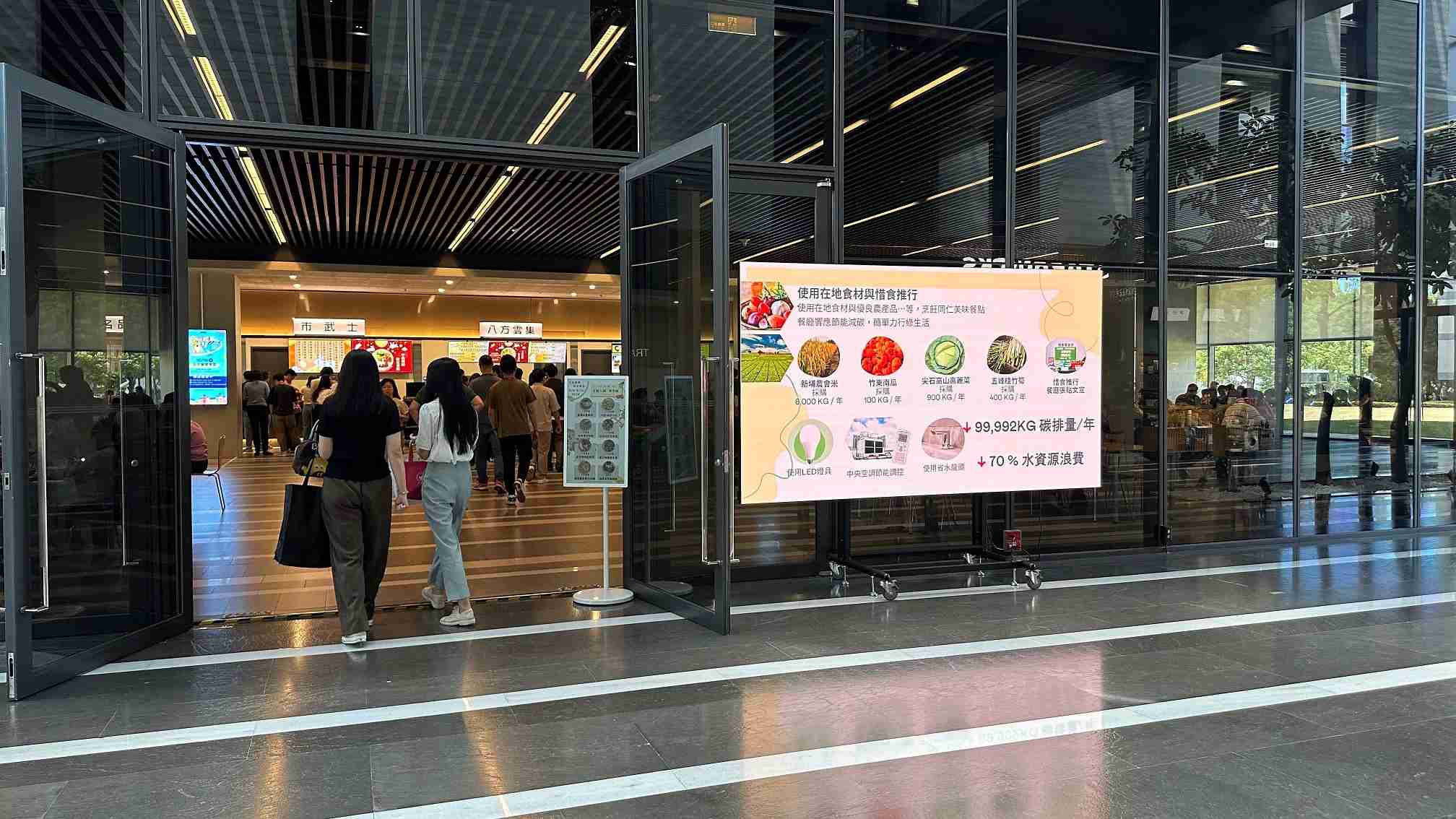  财神娱乐从日常办公环境出发，，，，于总部大楼员工餐厅推广低碳饮食、、、发起减碳挑战等，，，由内而外引导员工反思及改变个人日常行为，，，将公司转型成推动永续发展的重要场域